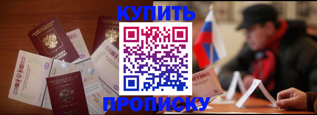 регистрация в Североморске