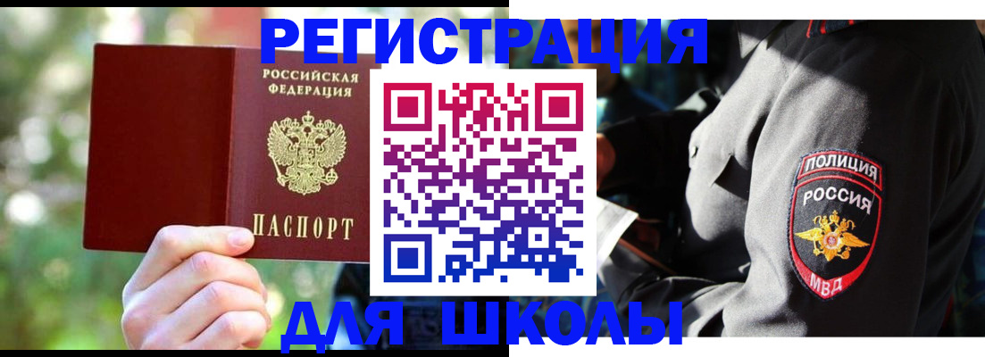 временная регистрация в Североморске