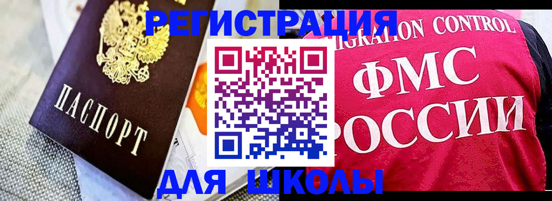 регистрация для дет. сада в Североморске